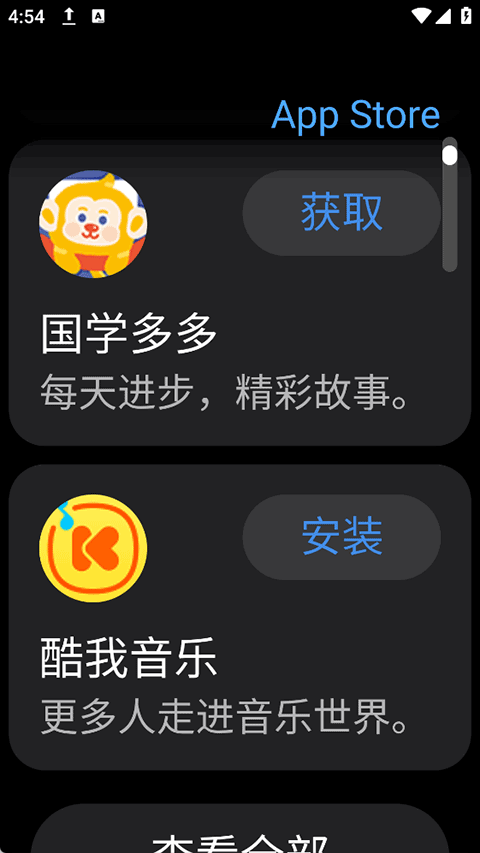 截图3