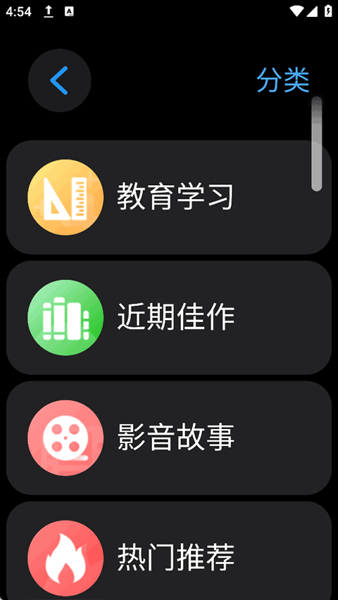 截图4